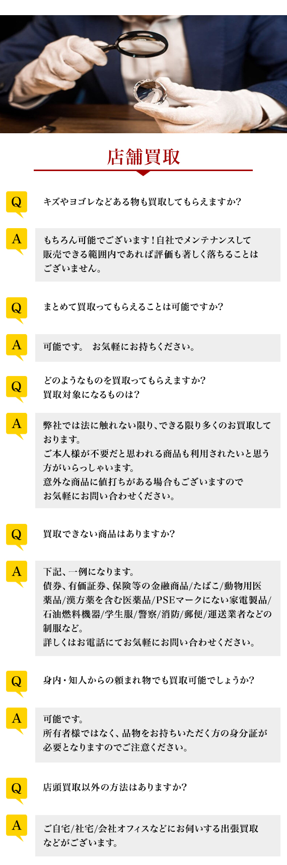 買い取り専門店 千両箱オフィシャルサイト